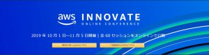 aws-innovate-online-conference-2019