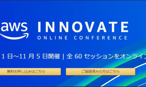 aws-innovate-online-conference-2019